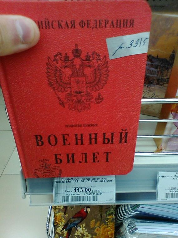 прописка в Лебедяни